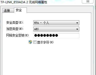 Win7如何设置WiFi热点（简单教程带你一步步完成设置）