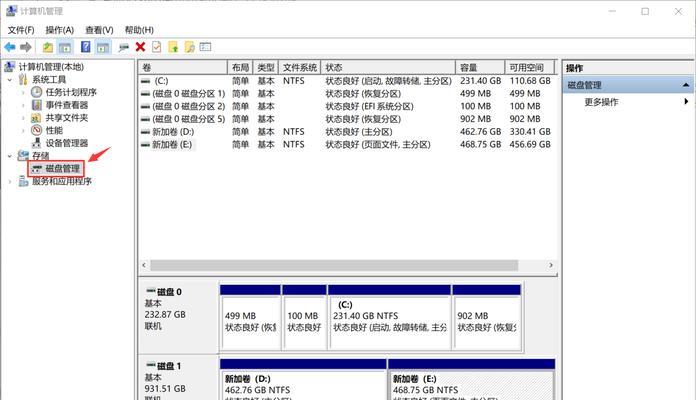 磁盘管理技巧（实用的方法与步骤）