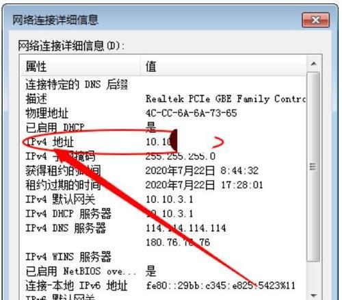 电脑配置型号查询技巧大揭秘（轻松查找电脑配置型号的方法和工具）