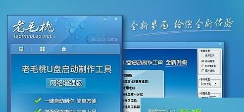 轻松制作U盘启动盘，以U大师工具助你一臂之力（学会如何使用U大师制作U盘启动盘）