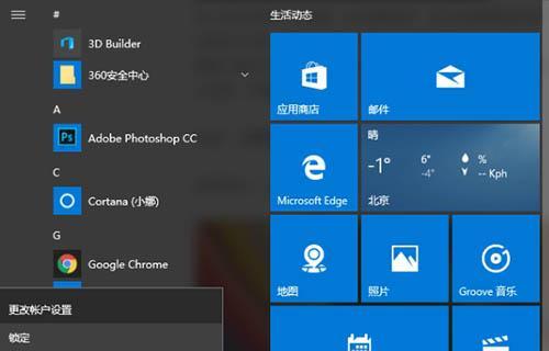 Win8开始菜单消失的解决方法（Win8开始菜单找不到怎么办）