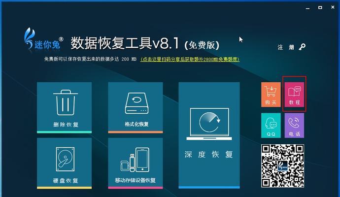 电脑格式化后如何恢复数据（简单方法帮助您从格式化的电脑中恢复数据）