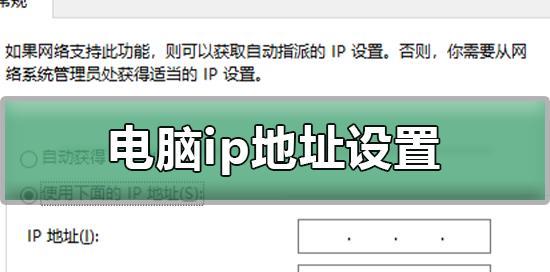 局域网网关地址一般是多少（探索局域网网关地址的设置和常见取值）