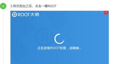 华为手机如何开启root权限（解锁华为手机root权限的详细步骤和注意事项）