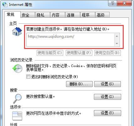 Win7系统中如何修改默认浏览器（详解Win7系统下修改默认浏览器的方法及步骤）