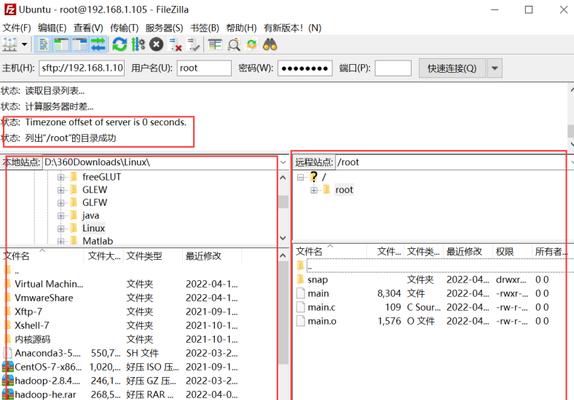 解决FileZilla无法启动传输的常见报错（如何应对FileZilla启动传输报错）