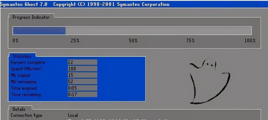 笔记本如何重装Win7系统（简明教程带你轻松操作）