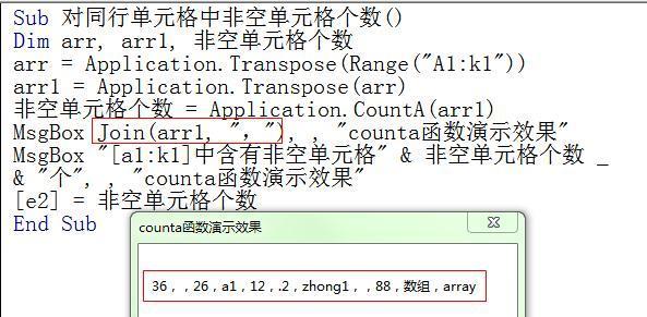 VBA数组操作方法大全图解——提升编程效率的利器（掌握VBA数组操作）