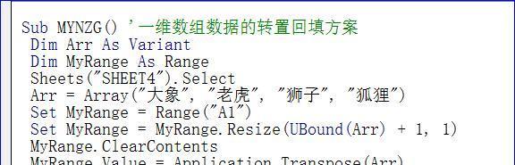 VBA数组操作方法大全图解——提升编程效率的利器（掌握VBA数组操作）