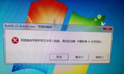 如何取消磁盘的写保护（解决磁盘写保护问题的有效方法）