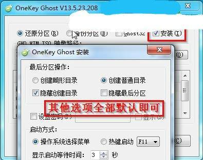 Win7系统一键还原的操作指南（快速恢复Win7系统到初始状态的关键步骤）