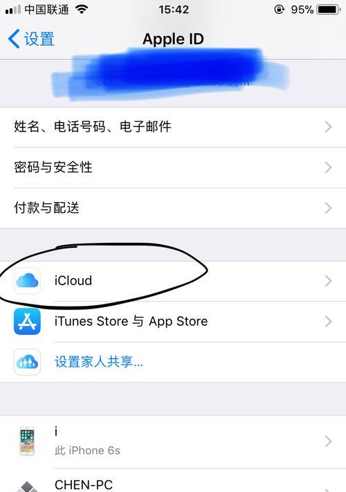 解决iCloud备份无法删除的问题（探索解决iCloud备份无法删除的方法及技巧）