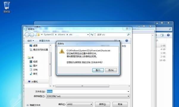 如何使用Win7系统还原重置来恢复初始状态（Win7系统还原重置功能简介及操作步骤）