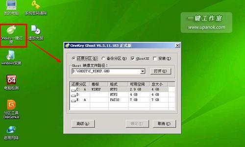 如何使用Win7系统还原重置来恢复初始状态（Win7系统还原重置功能简介及操作步骤）