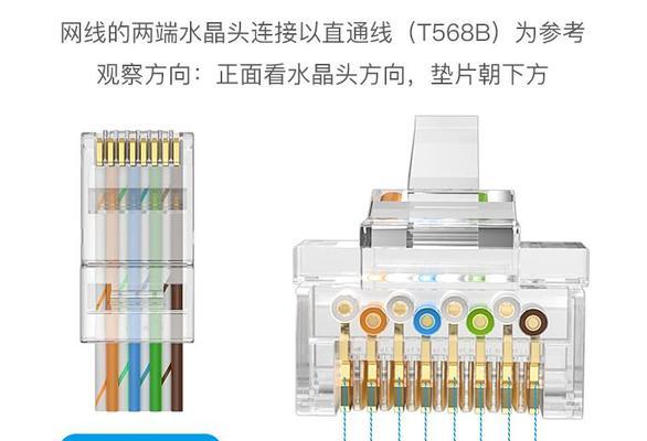 千兆网线水晶头接法顺序图解析（简单易懂）