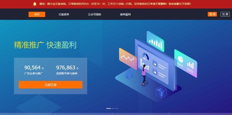 公众号主图尺寸截取指南（打造精美公众号主图的关键技巧与注意事项）