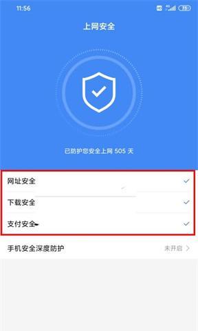 如何通过手机取消安全模式（简便方法解决手机安全模式问题）