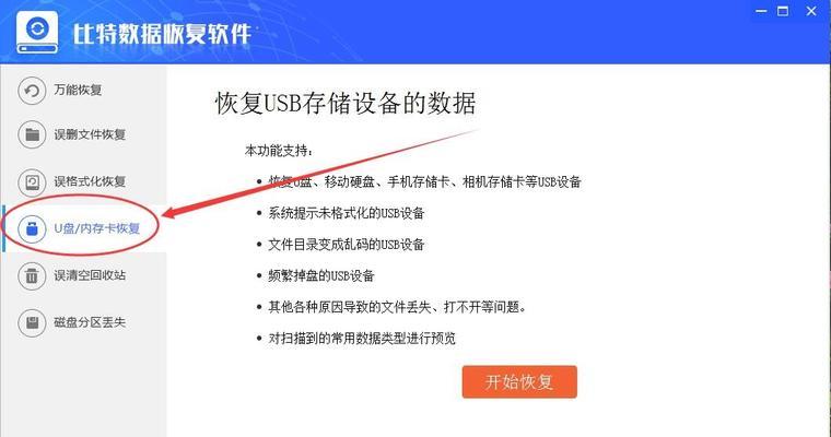 U盘损坏电脑无法识别的修复方法（解决U盘损坏导致电脑无法识别的问题）