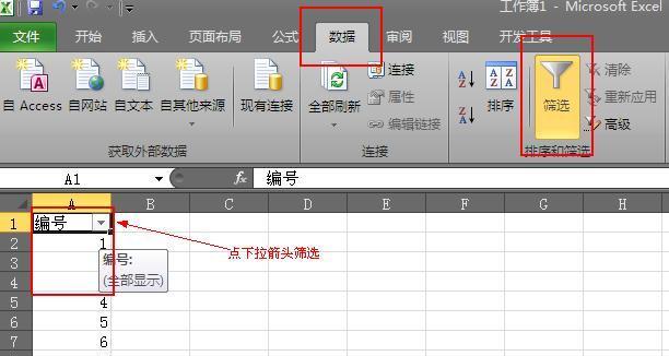 如何筛选重复数据（有效方法与技巧）