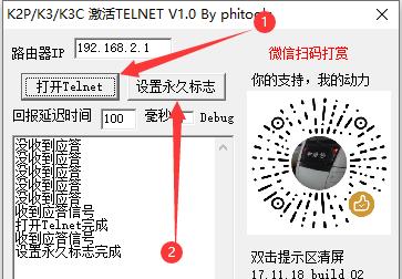 斐讯K2路由器账号登录指南（快速上手）