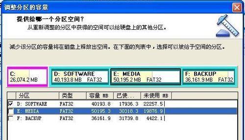 如何将两个硬盘合并为一个分区（利用技巧将两个硬盘合并为一个主分区）