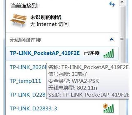 如何设置TP-Link路由器的WiFi密码（简单操作指南）