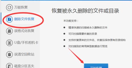 如何恢复误删的U盘文件夹（有效方法帮你找回误删的重要数据）