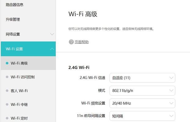 如何解决家里WiFi间歇性断网问题（通过优化网络设置和设备管理）