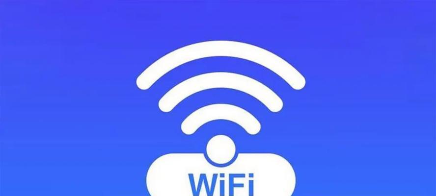 如何解决家里WiFi间歇性断网问题（通过优化网络设置和设备管理）