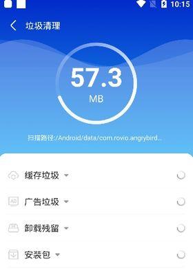 以清理大师一键清理免费，轻松清理您的设备（提供、便捷的清理服务）