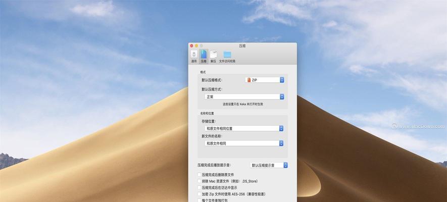 选择安全好用的ZIP压缩软件的重要性（保护文件安全）