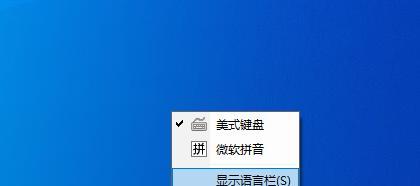 Win7微软拼音输入法的删除方法（轻松卸载Win7微软拼音输入法）