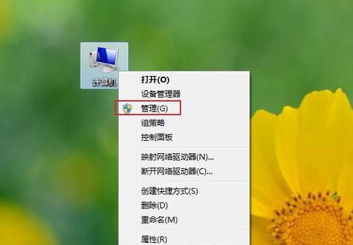 Win7摄像头黑屏问题解决方法（恢复摄像头正常工作的有效措施）