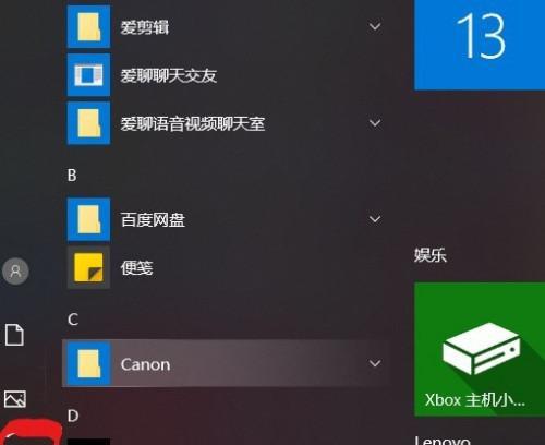 Win10系统分盘合理的方法与技巧（以优化系统性能为目标）