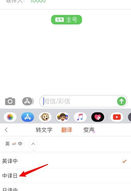 音频转文字软件的重要性与应用（提升翻译效率）