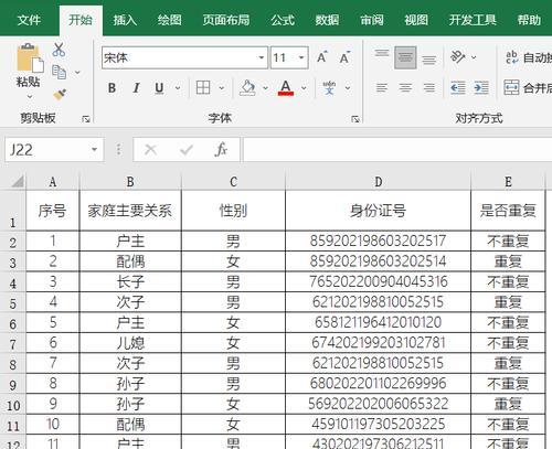 以Excel身份证计算年龄（使用Excel公式快速计算身份证持有者的年龄）