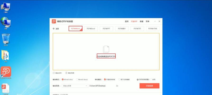 使用PDF格式打开填写文档的方法及要求（简单易懂的PDF文档填写指南）