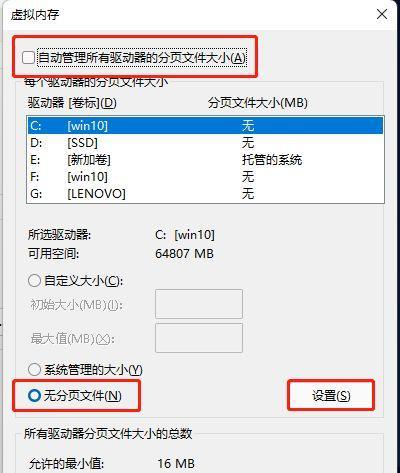 解决电脑C盘空间不足的问题（如何释放C盘空间）