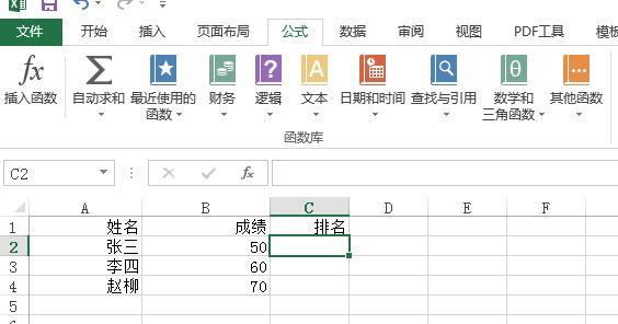 探索表格合计公式的应用与优化（提升工作效率的关键在于合理运用表格合计公式）