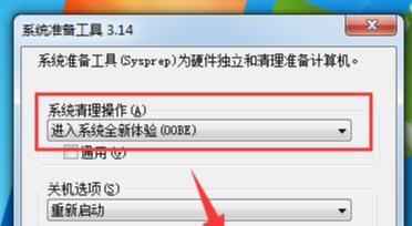 详解电脑安装Windows7系统的步骤（轻松学会电脑安装Windows7系统）