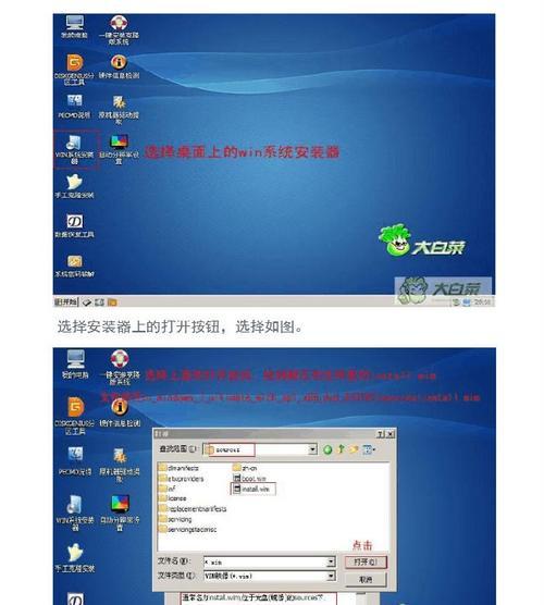 Windows7系统装机教程（轻松装机）