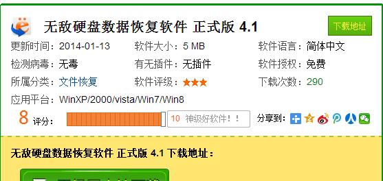 重新分区格式化硬盘数据恢复方法大揭秘（解密硬盘数据恢复的技巧与工具）