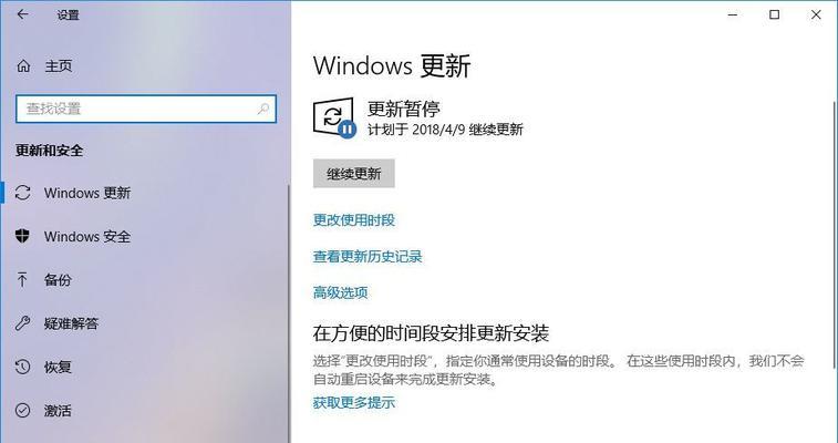 Win10家庭版如何关闭自动更新（教你简单设置）