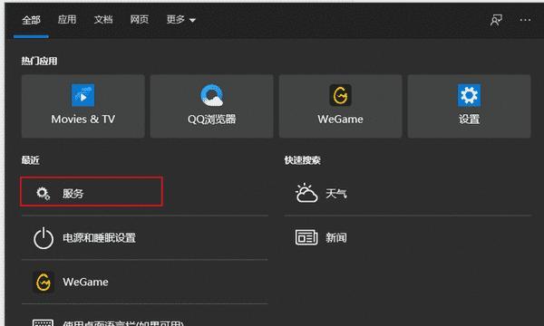 Win10家庭版如何关闭自动更新（教你简单设置）