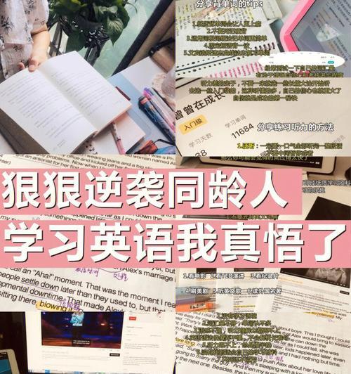 为什么学不好英语（探究学习英语困难的原因及解决方法）