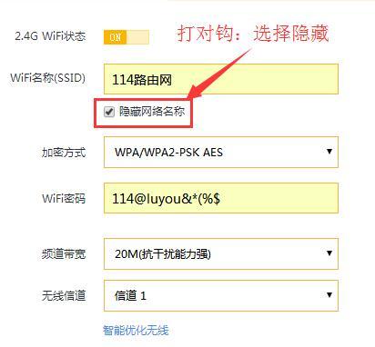 如何修改路由器WiFi密码（简单操作教程与注意事项）