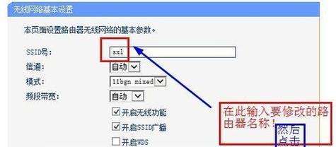 如何修改路由器WiFi密码（简单操作教程与注意事项）