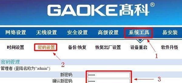 无线路由器密码修改指南（一步步教你如何修改无线路由器的密码）