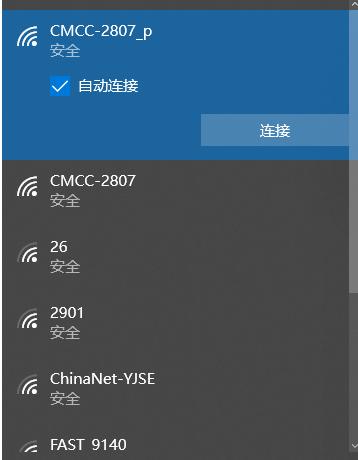 WiFi连接成功无法上网，原因和解决方法详解（WiFi连接成功但无法上网的常见问题及解决办法）