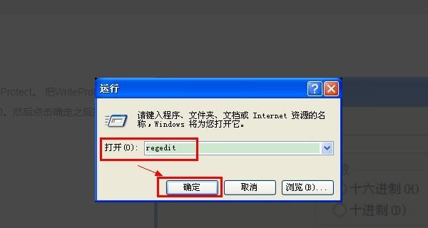 如何解除U盘的写保护状态（简单实用的方法让您轻松解决U盘写保护问题）